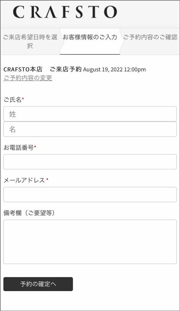 情報入力